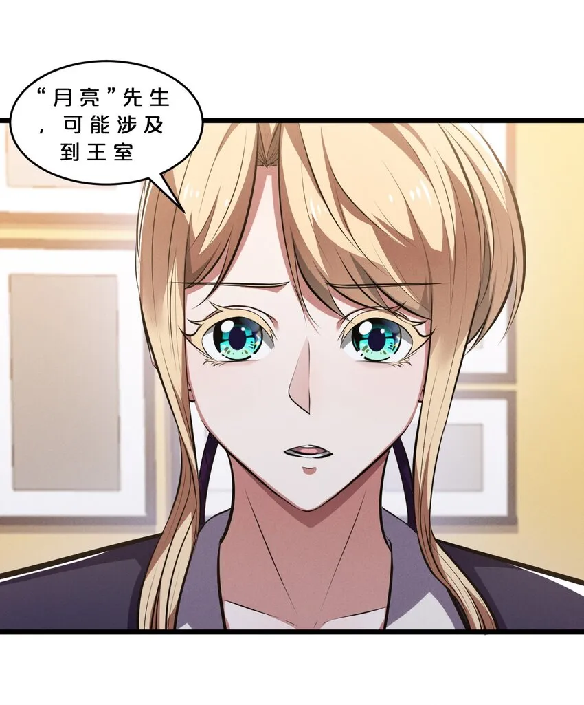 070 王室？ 第40页