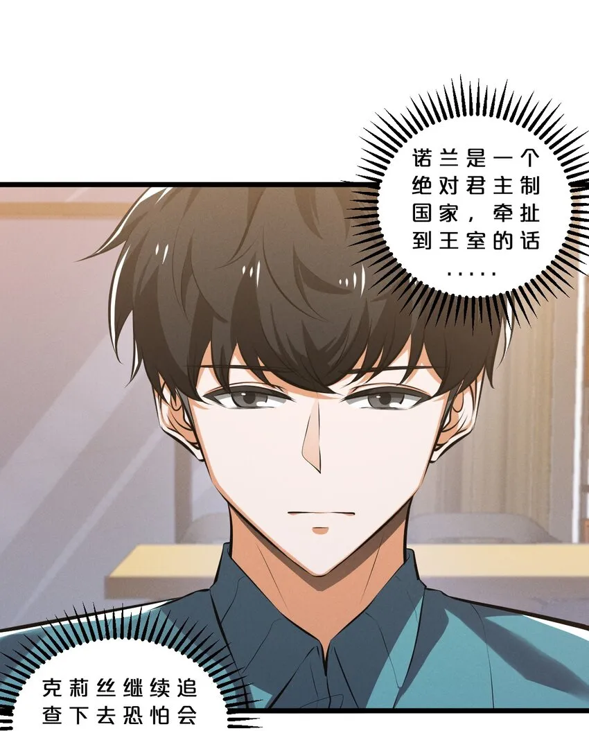 070 王室？ 第41页