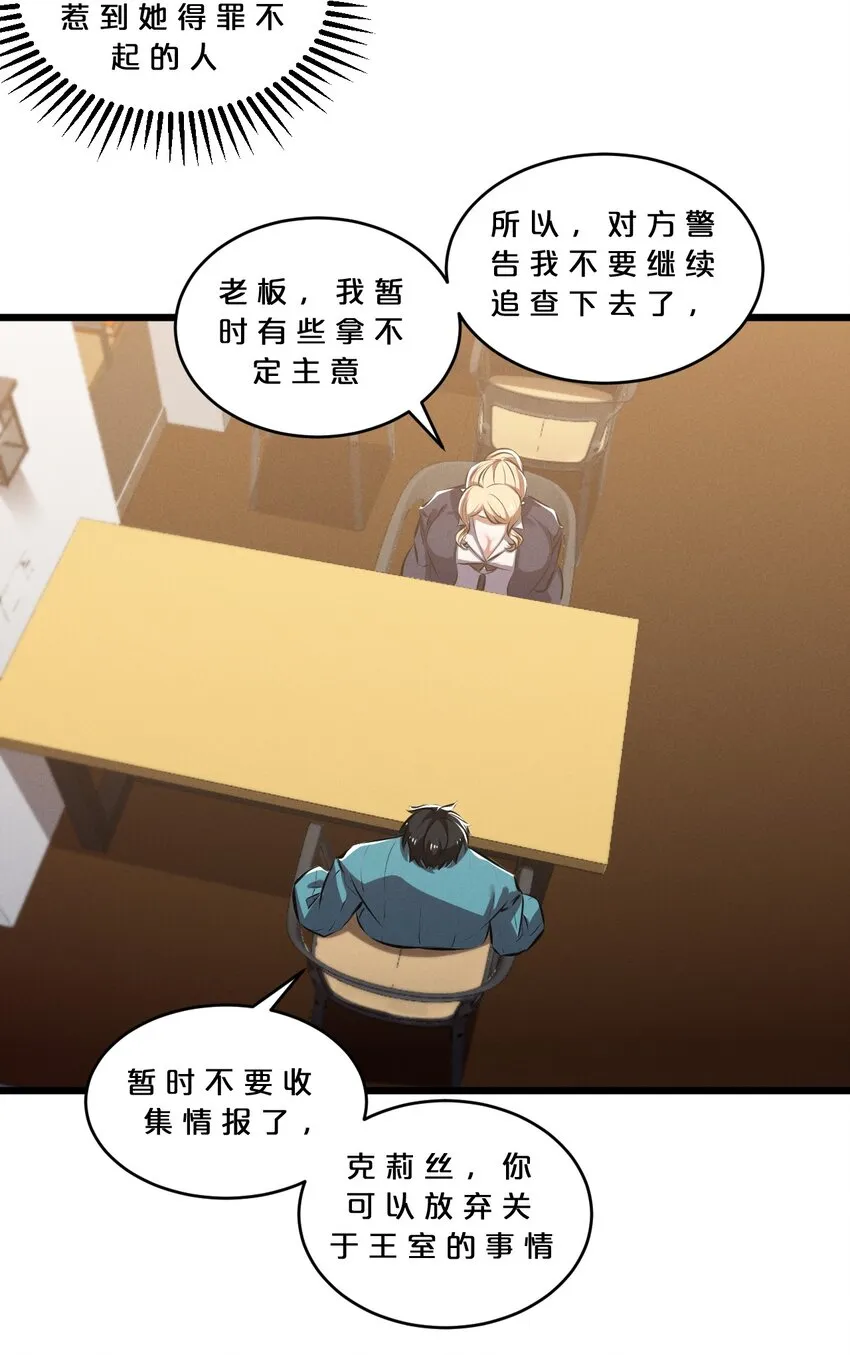070 王室？ 第42页