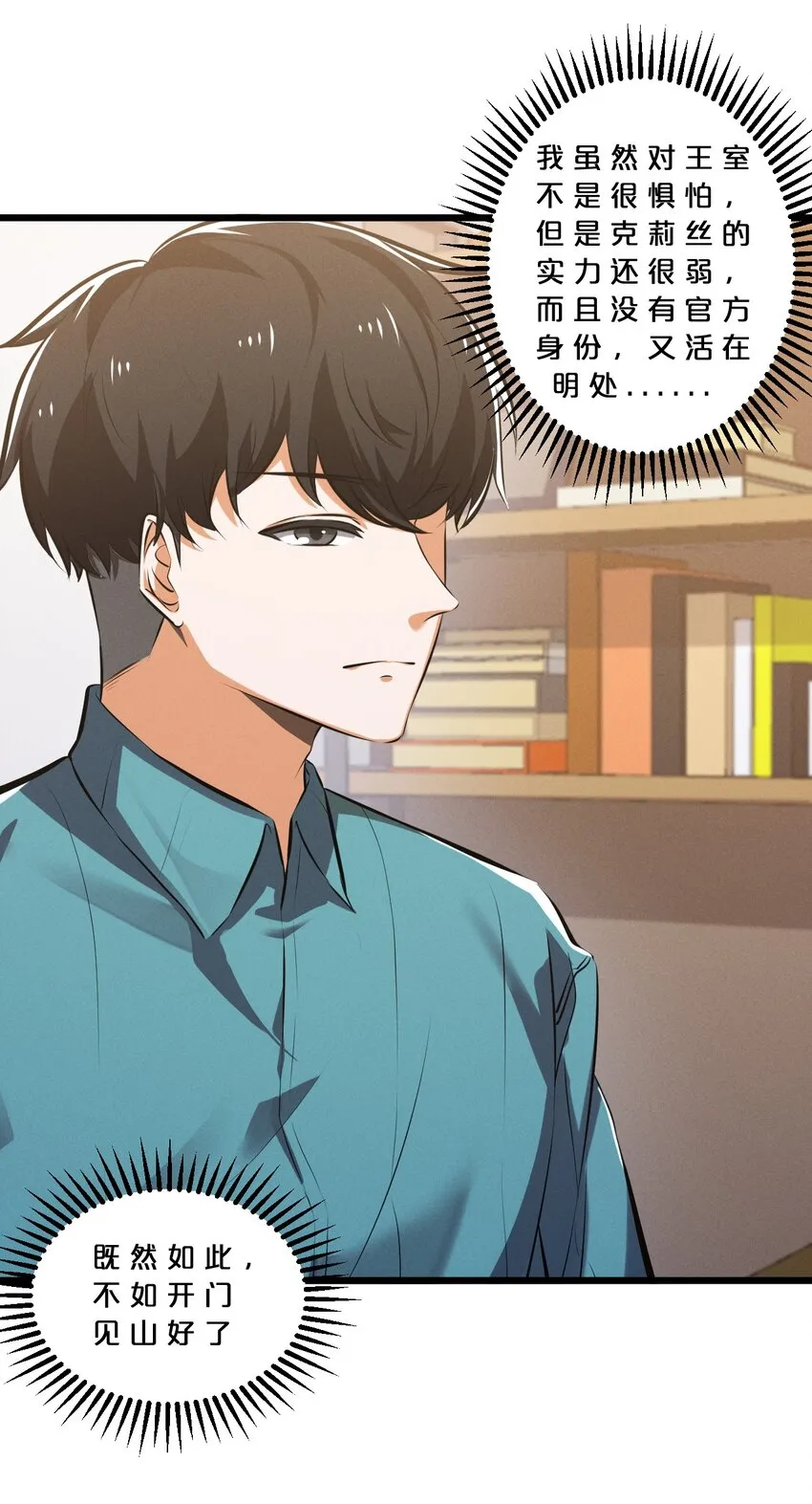 070 王室？ 第43页