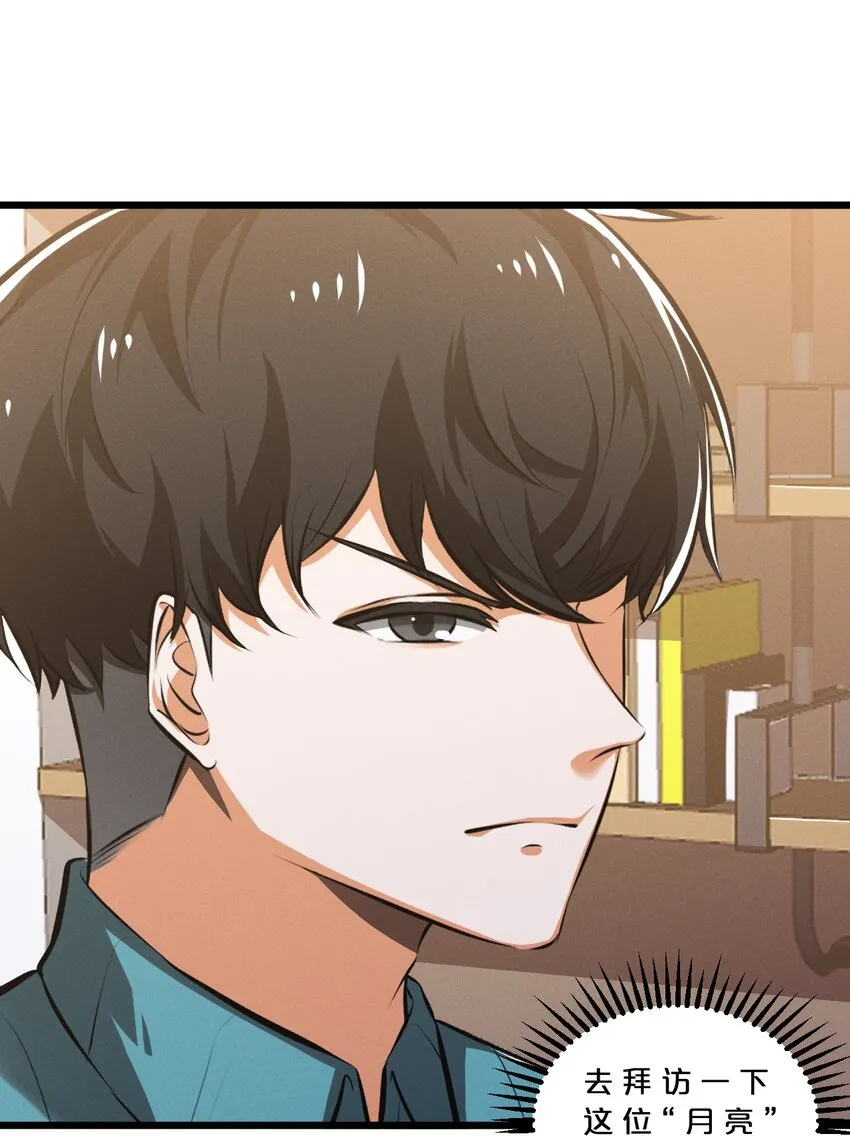 070 王室？ 第44页
