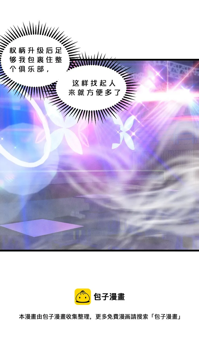 070 王室？ 第50页