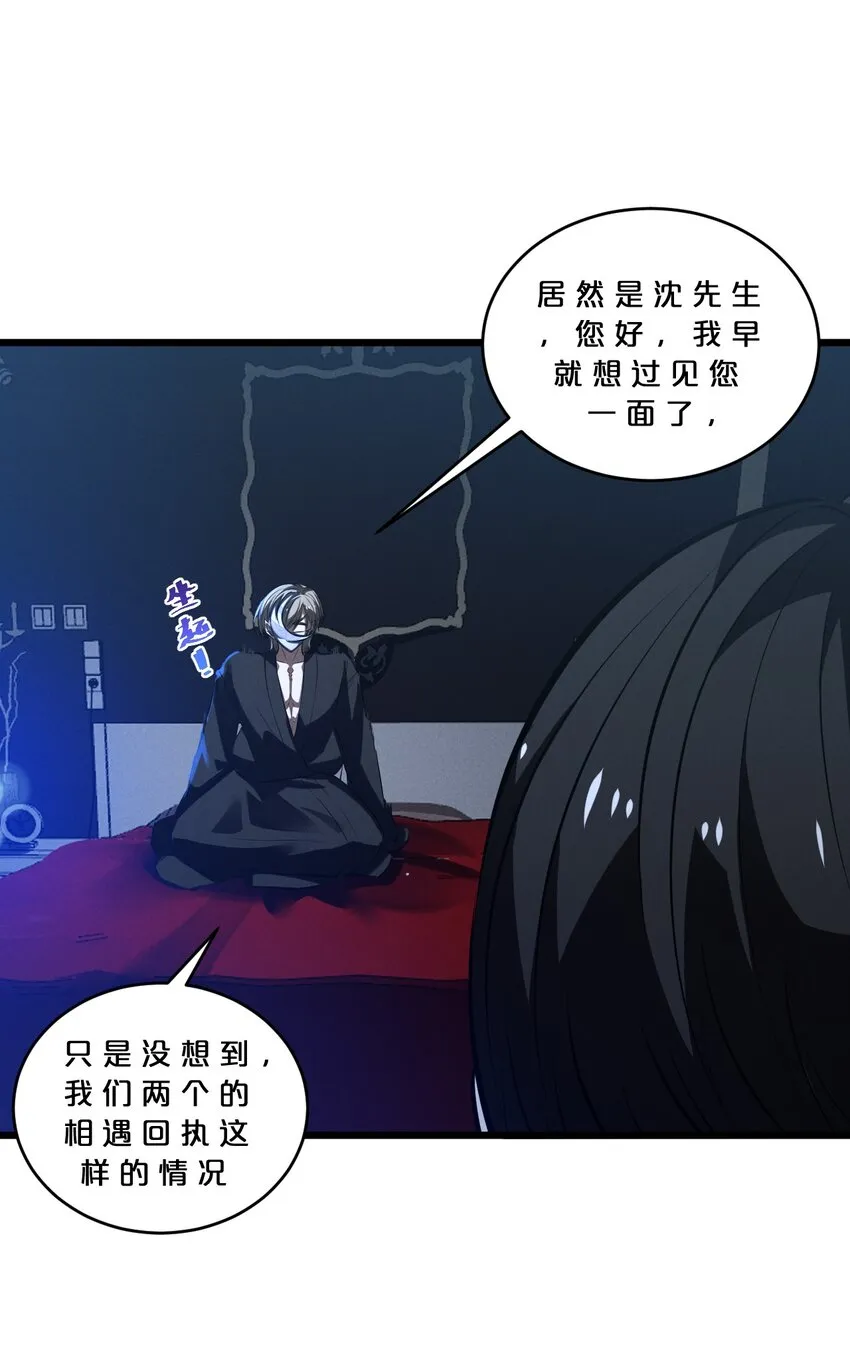 070 王室？ 第54页