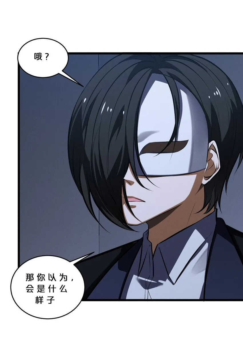 070 王室？ 第55页