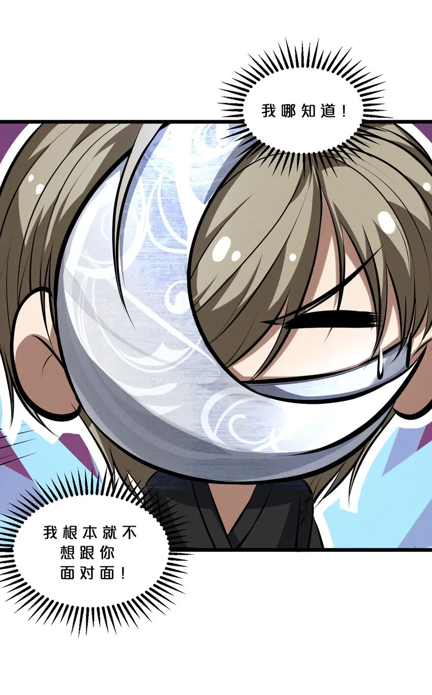 070 王室？ 第56页