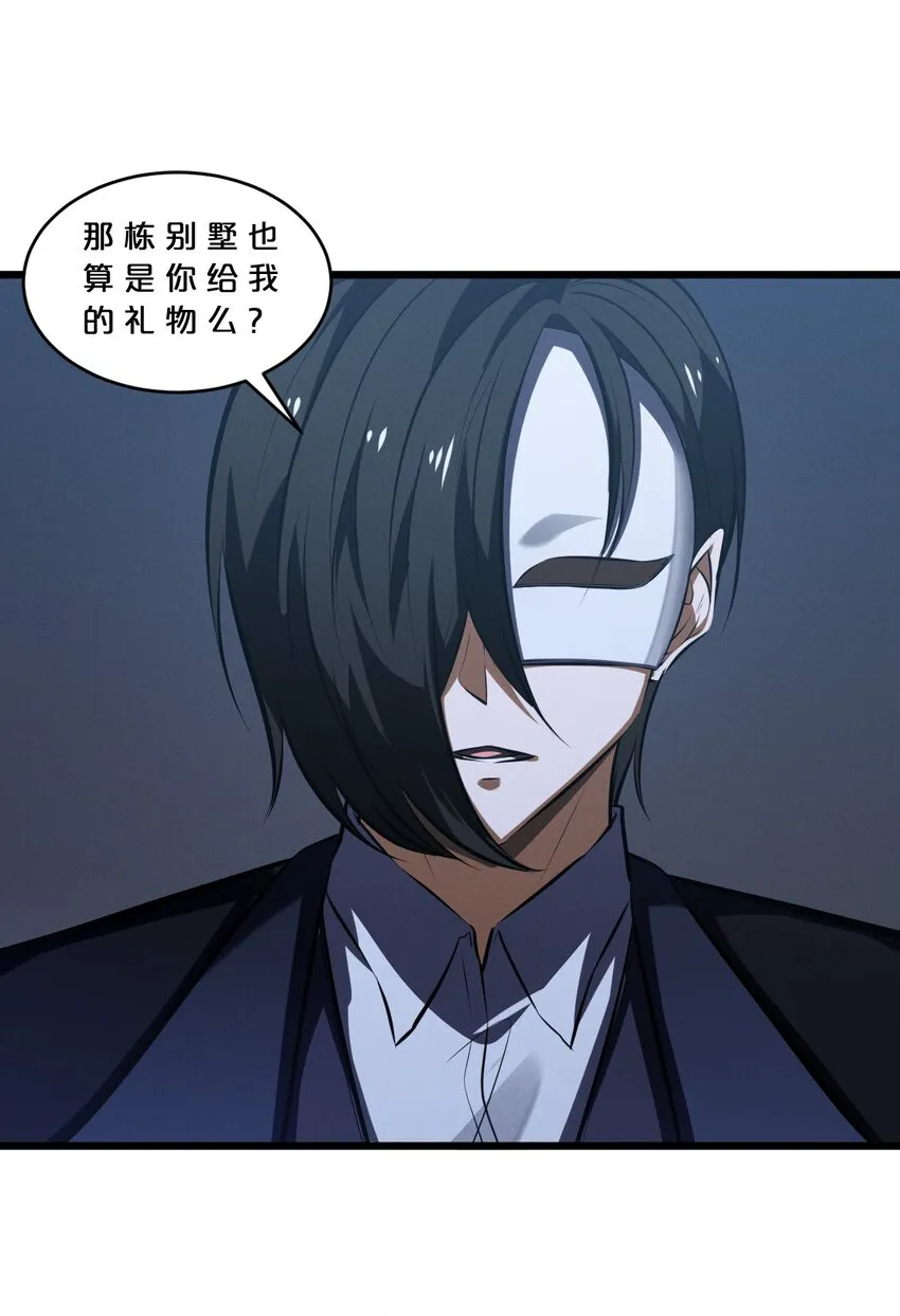 070 王室？ 第58页