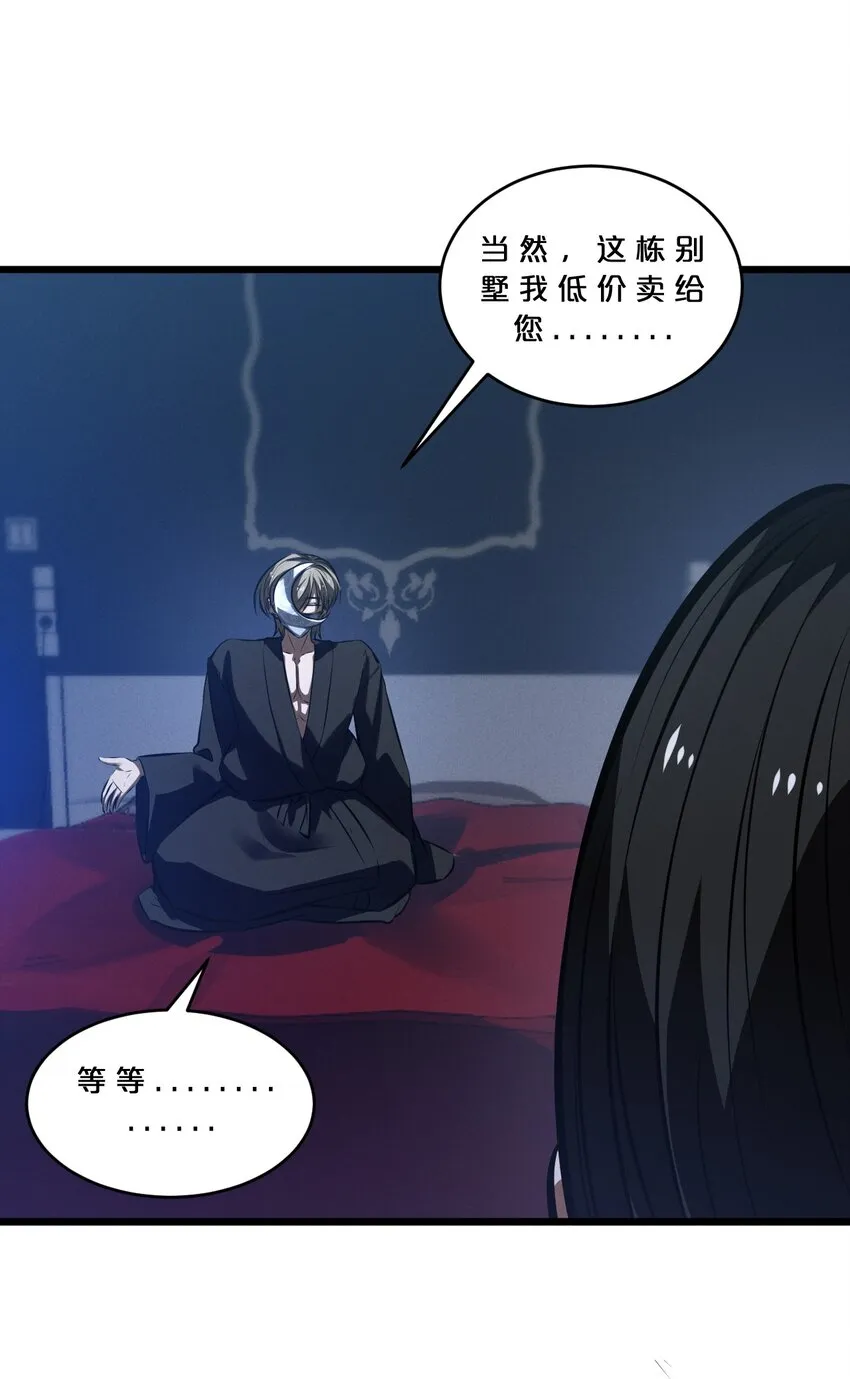 070 王室？ 第59页