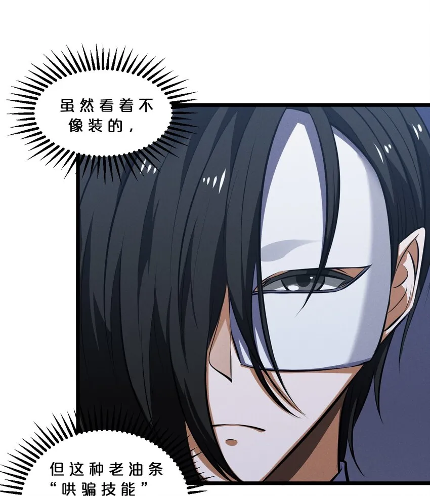 070 王室？ 第61页