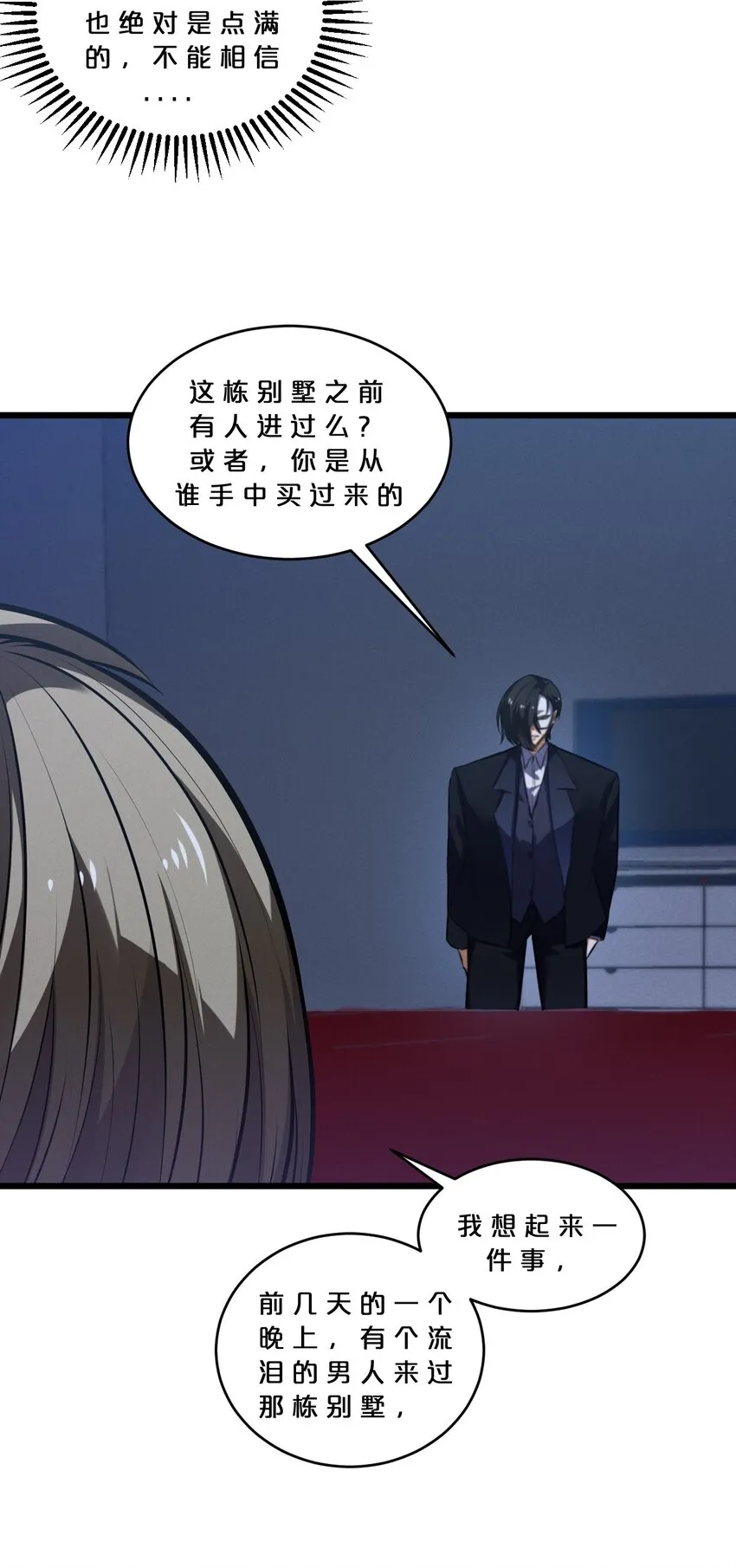 070 王室？ 第62页