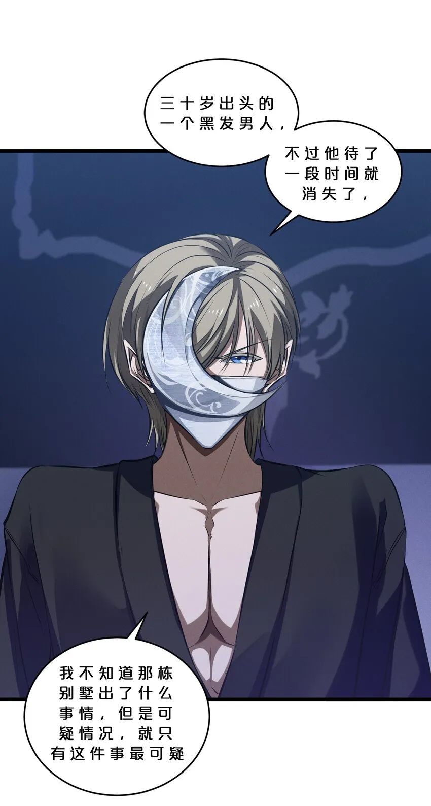 070 王室？ 第63页