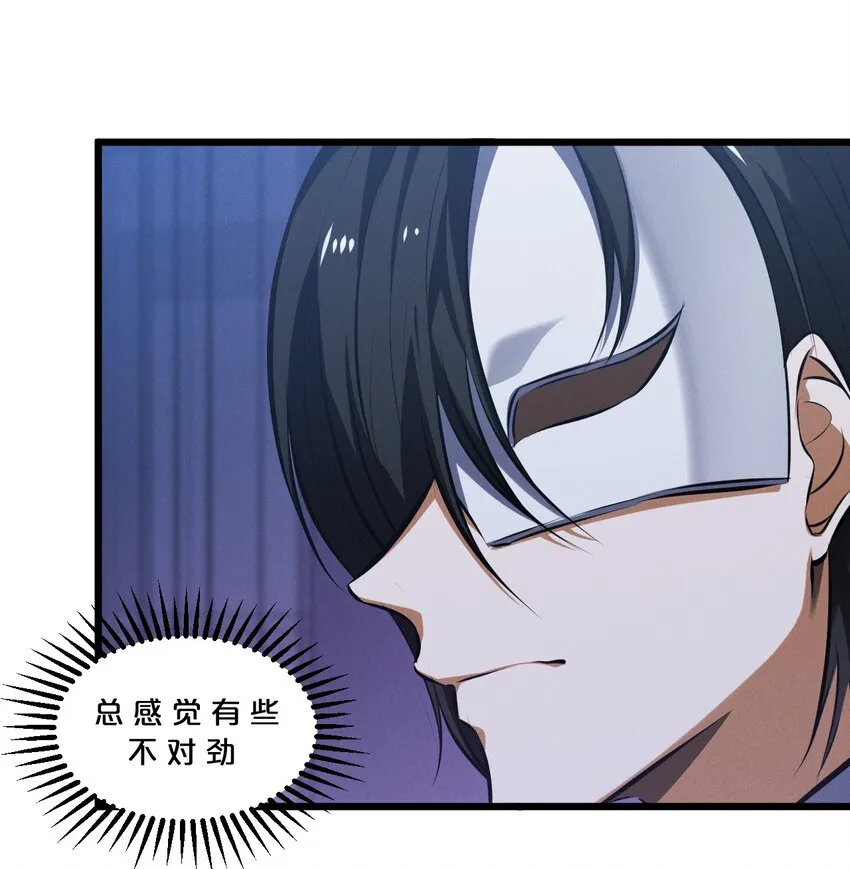 070 王室？ 第64页