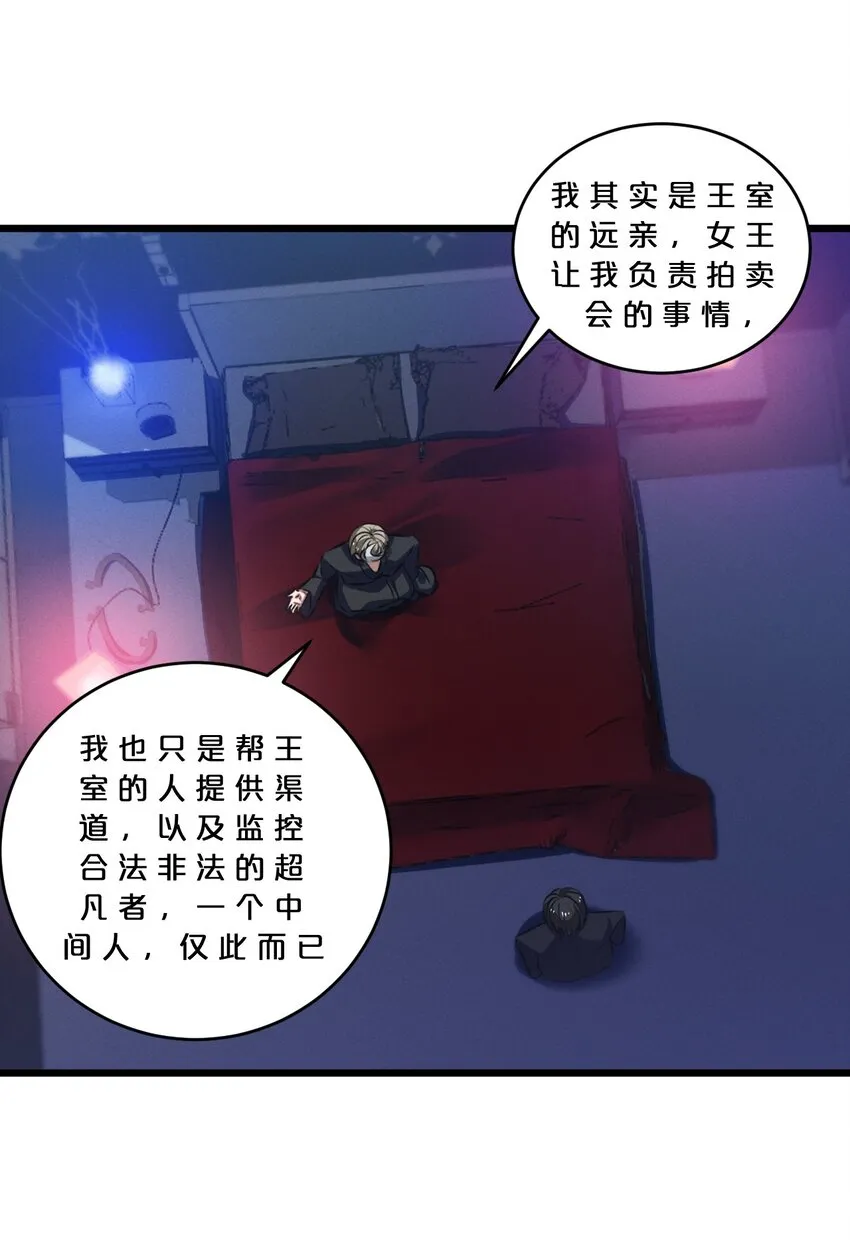 070 王室？ 第65页