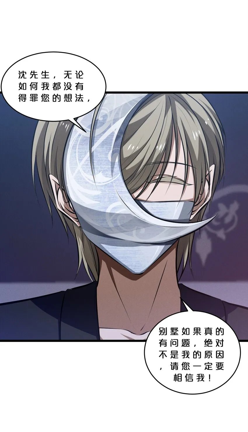 070 王室？ 第66页