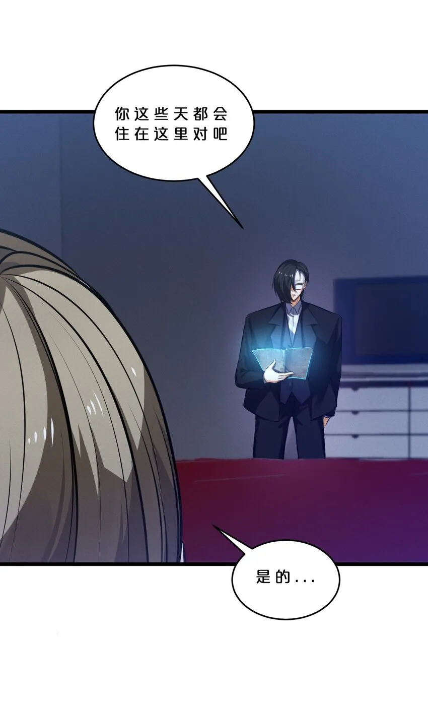 070 王室？ 第67页