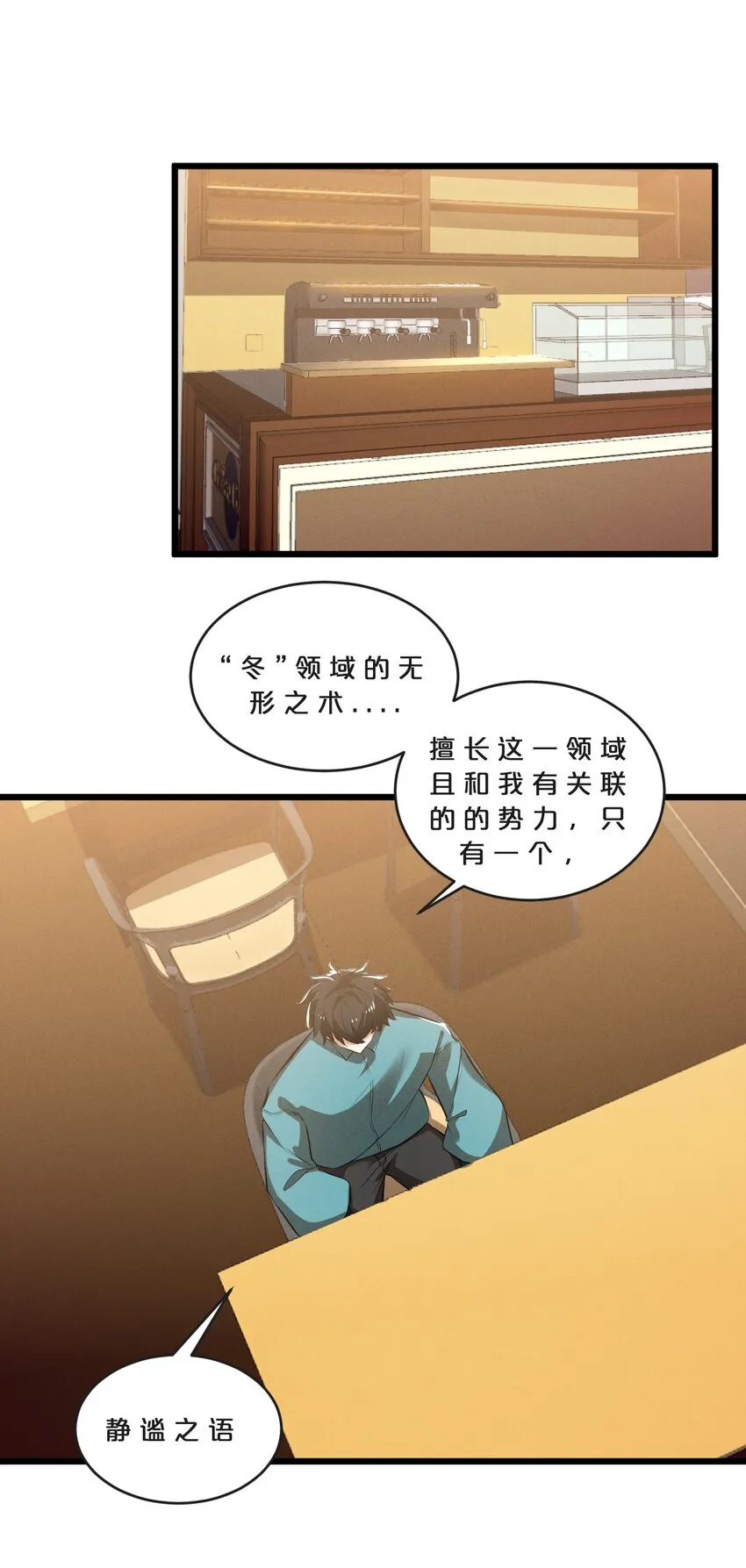 069 “月亮”先生 第3页