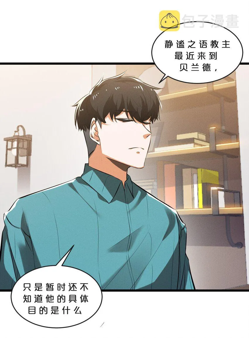 069 “月亮”先生 第4页