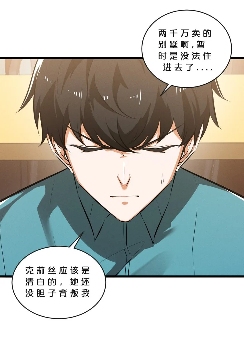 069 “月亮”先生 第5页