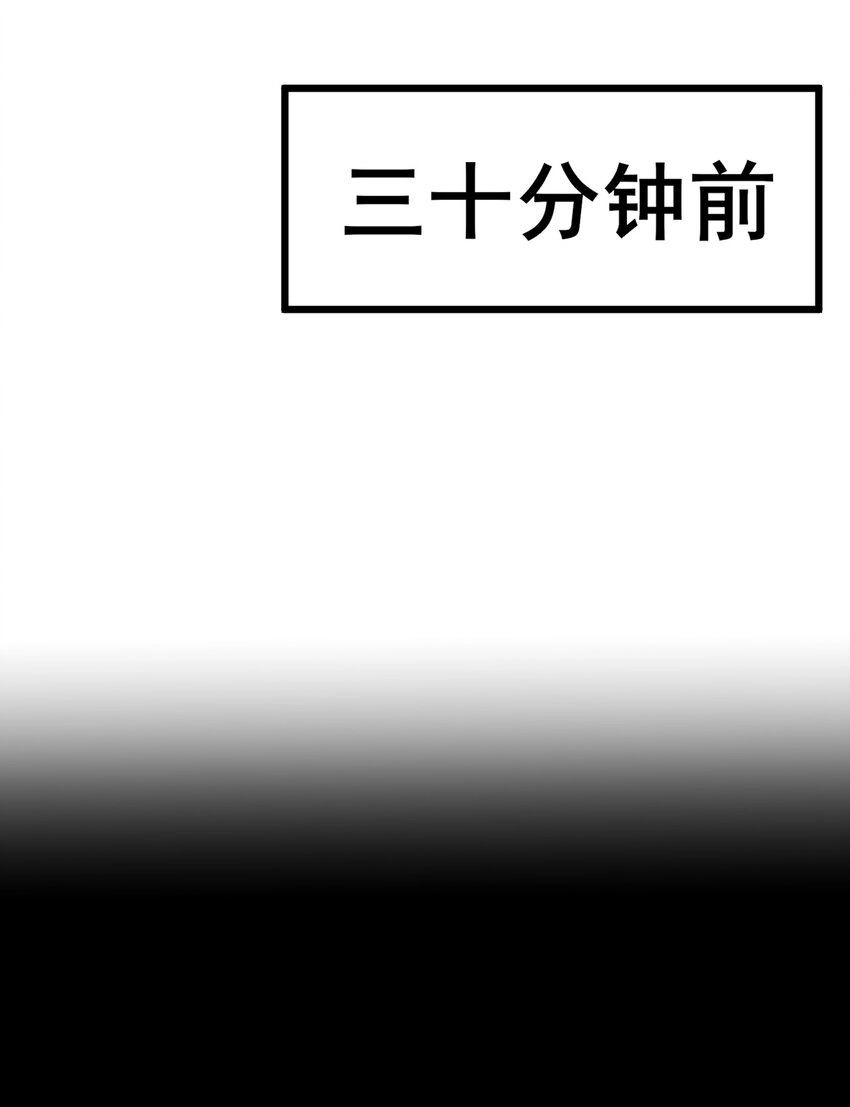 069 “月亮”先生 第6页