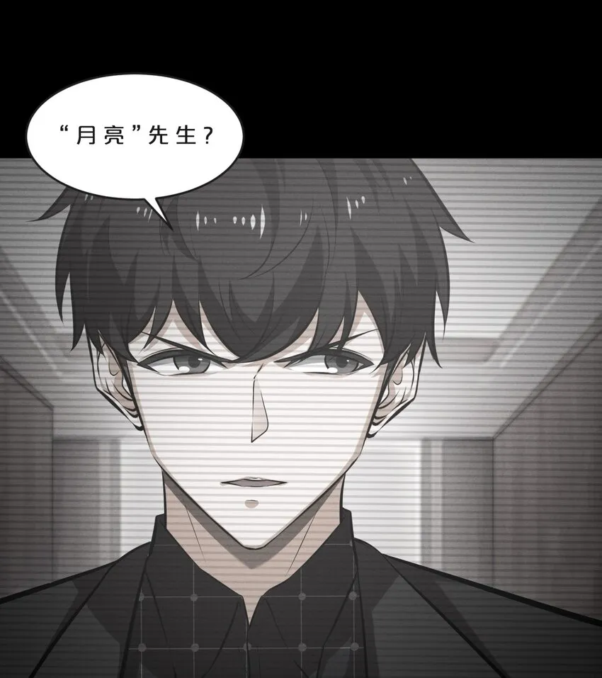 069 “月亮”先生 第8页
