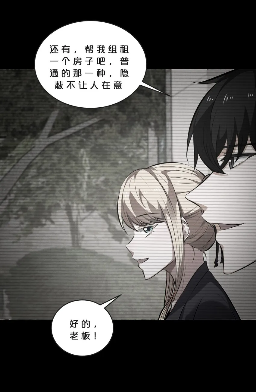 069 “月亮”先生 第10页
