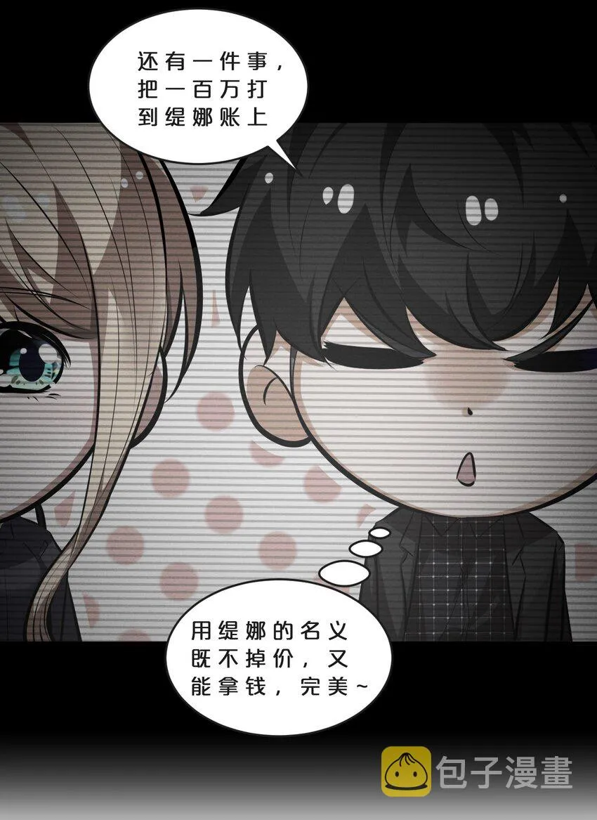 069 “月亮”先生 第11页
