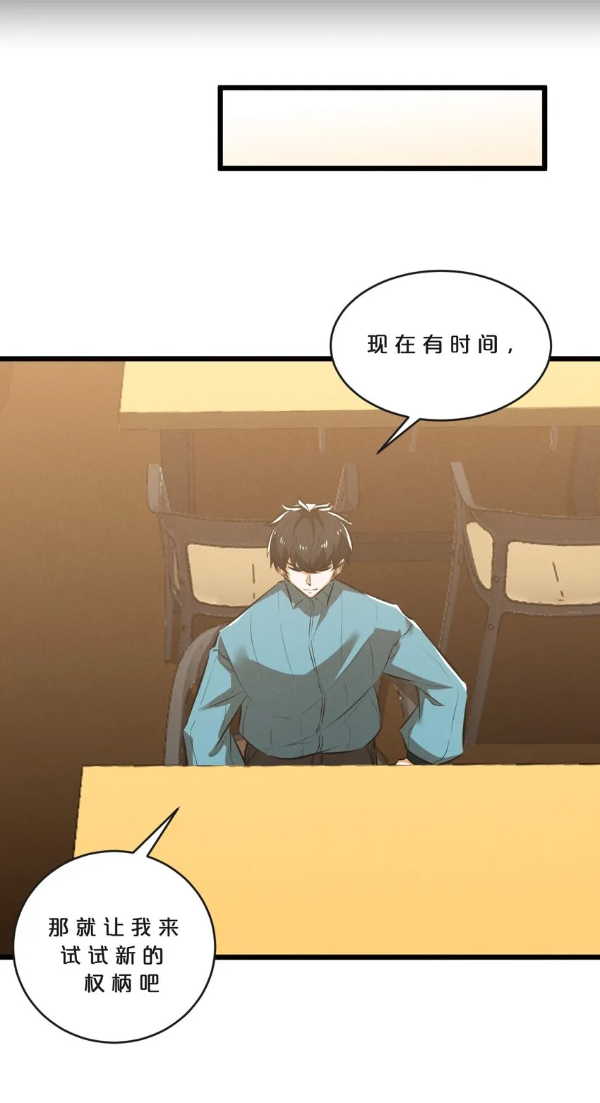 069 “月亮”先生 第12页