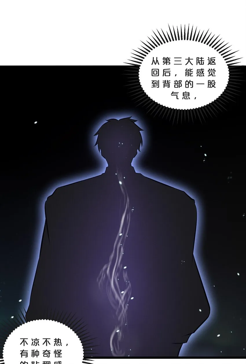069 “月亮”先生 第13页