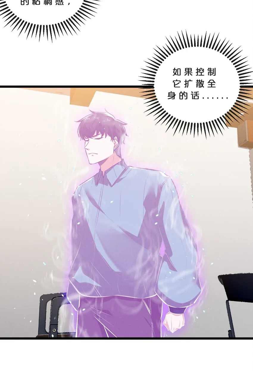 069 “月亮”先生 第14页
