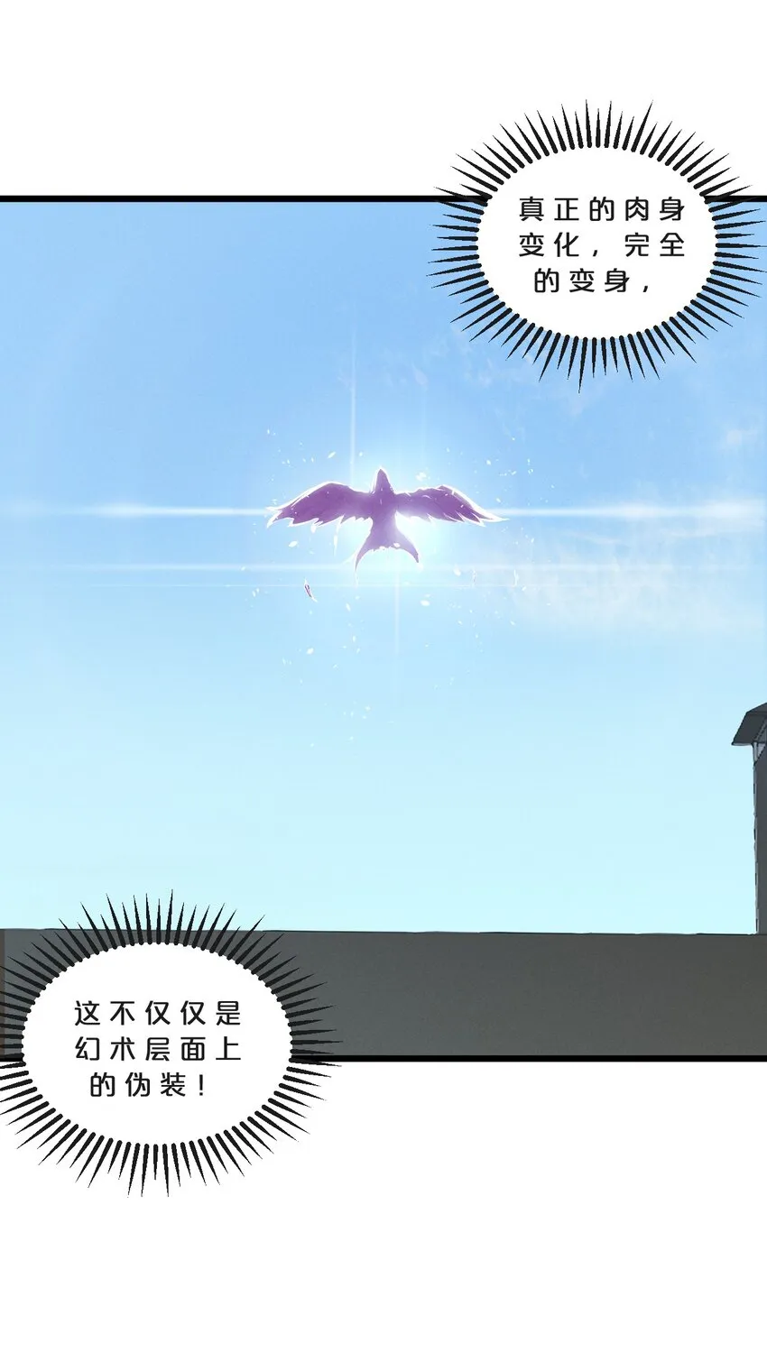 069 “月亮”先生 第23页