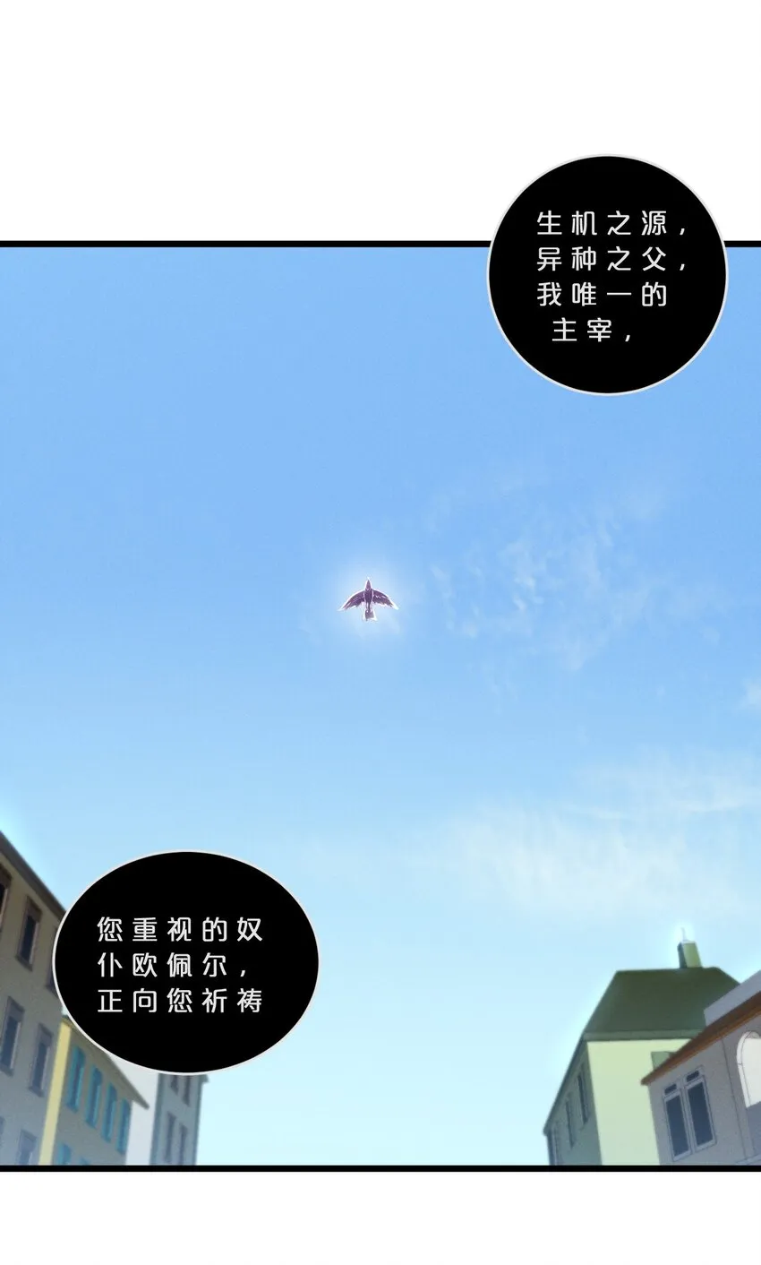 069 “月亮”先生 第24页
