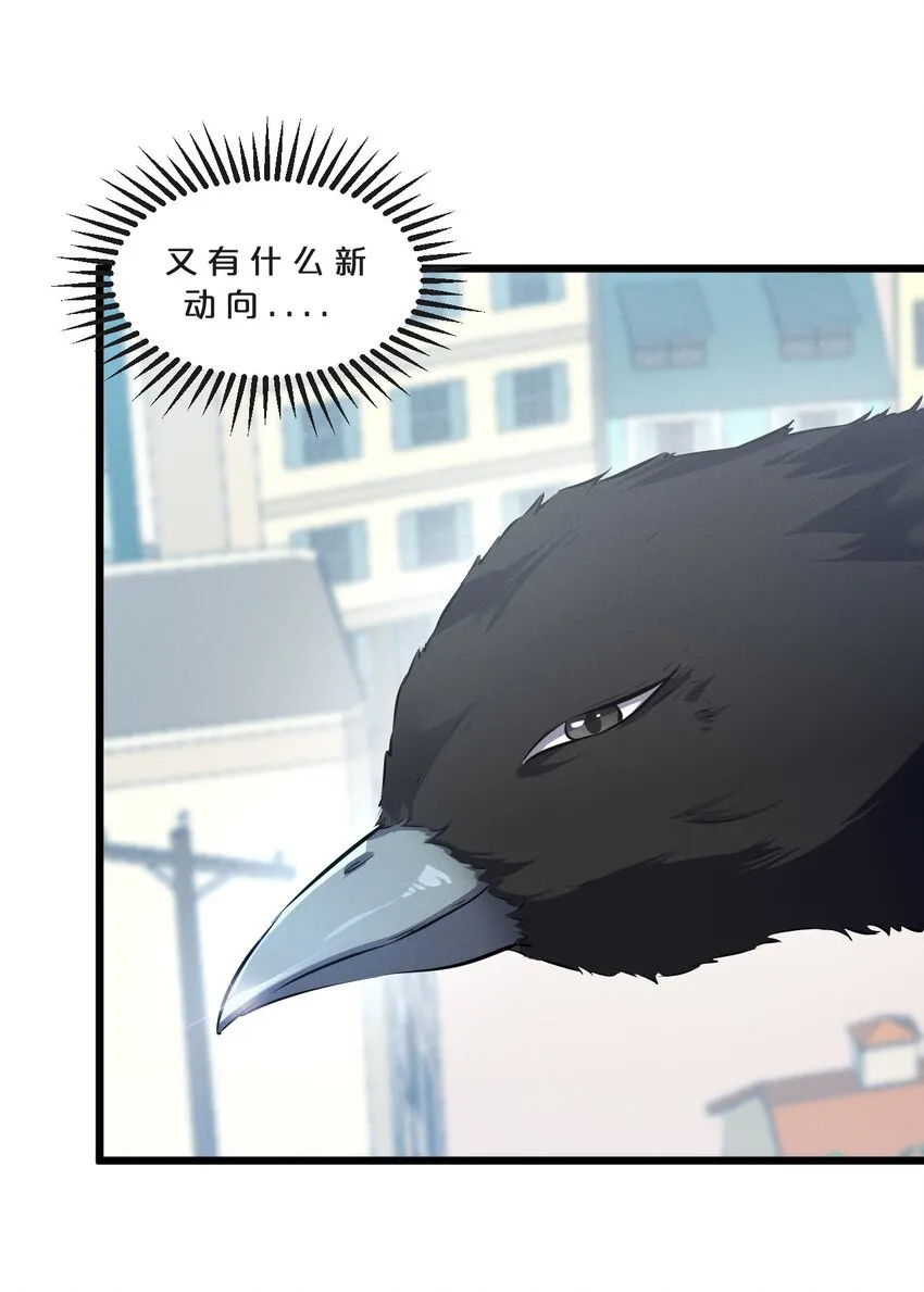 069 “月亮”先生 第25页