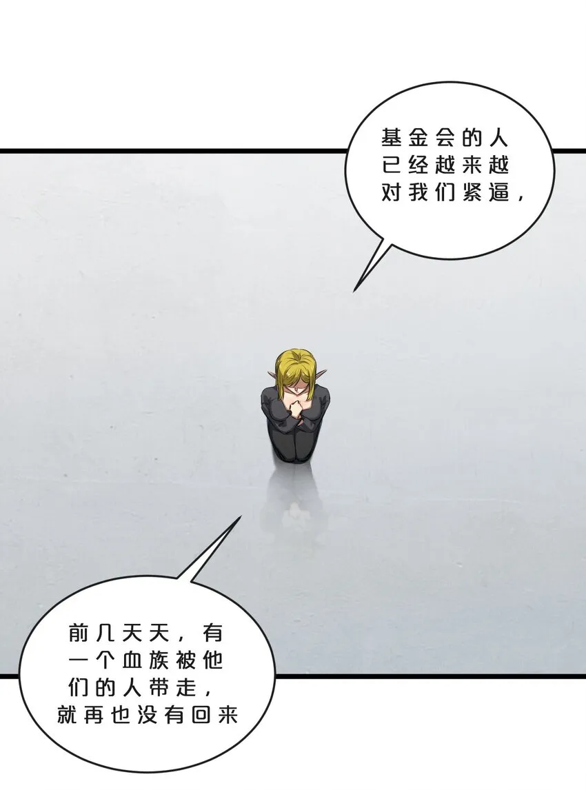 069 “月亮”先生 第26页