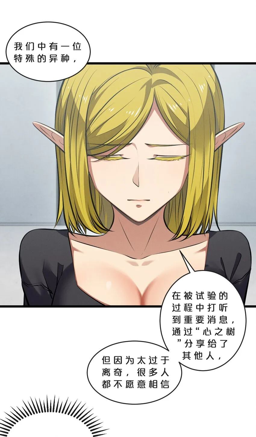 069 “月亮”先生 第27页