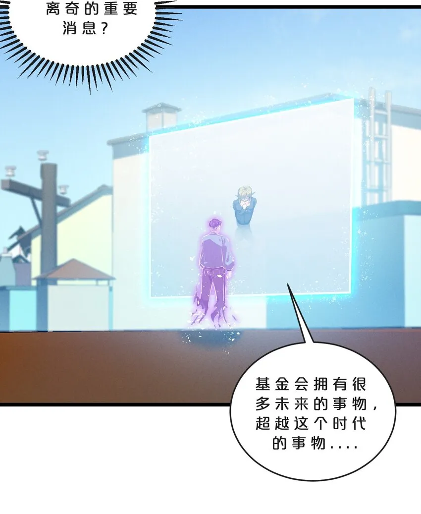 069 “月亮”先生 第28页