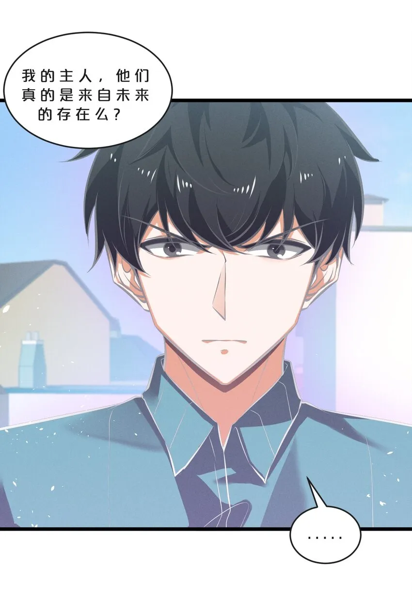 069 “月亮”先生 第29页