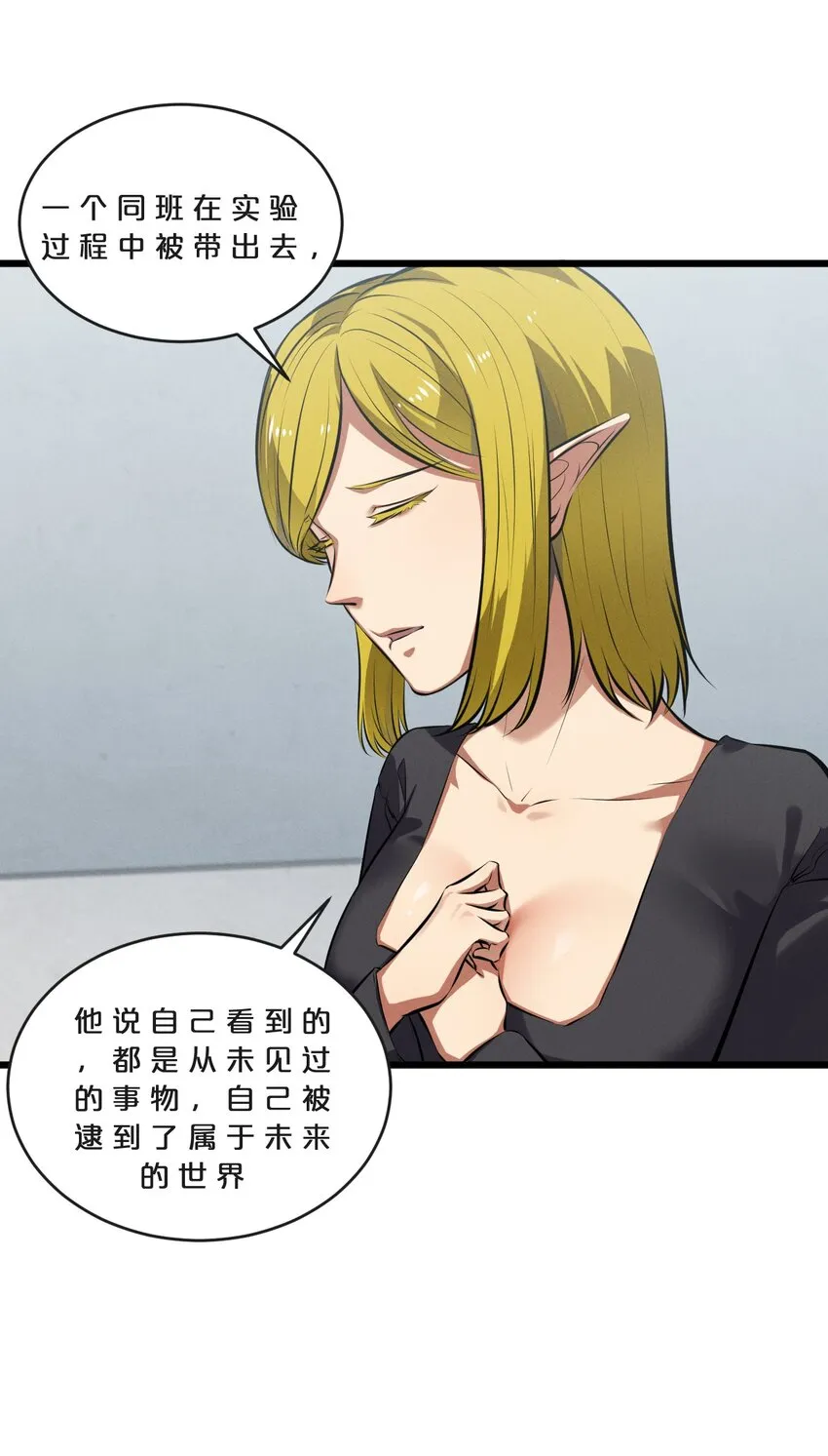 069 “月亮”先生 第30页