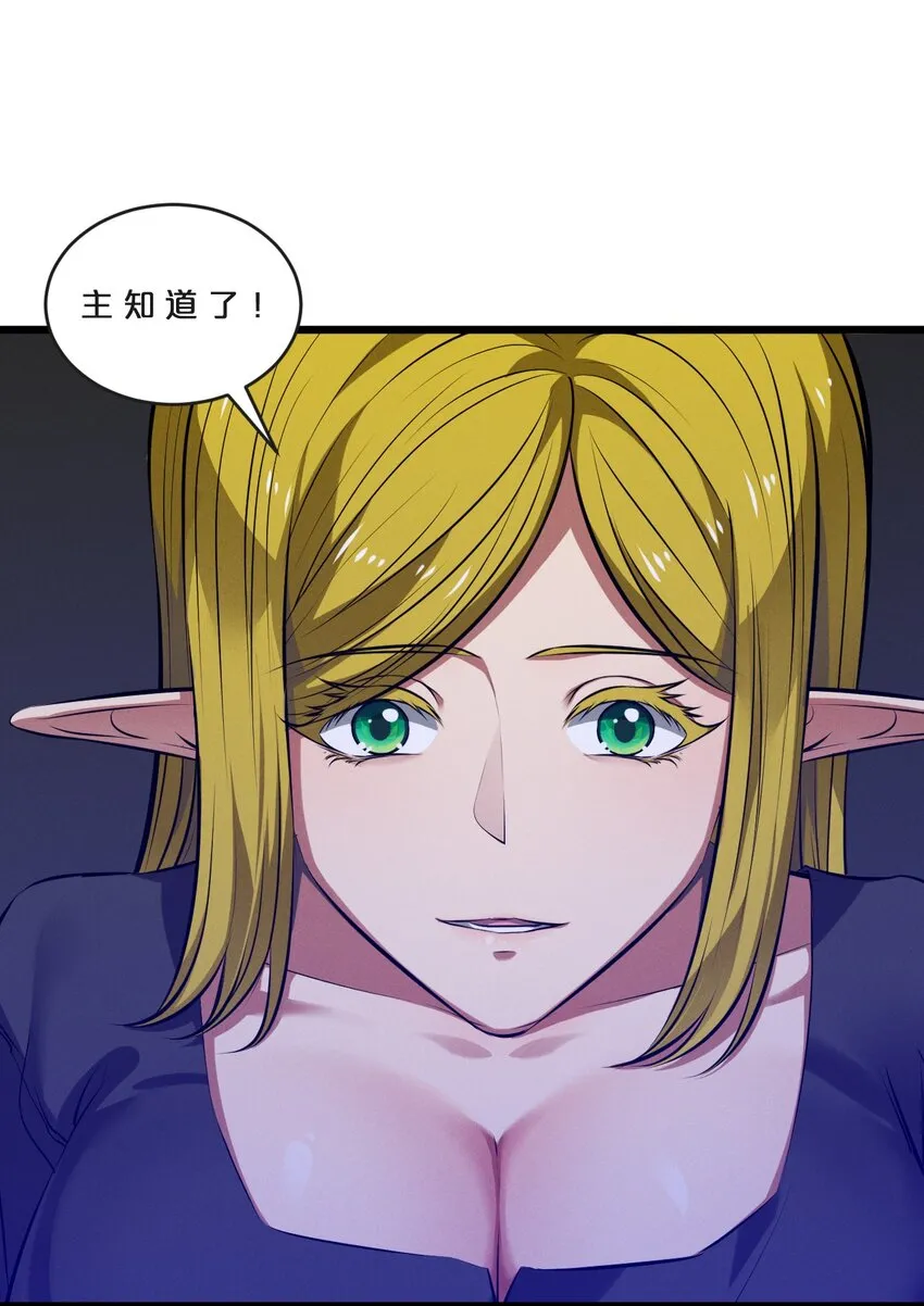 069 “月亮”先生 第32页