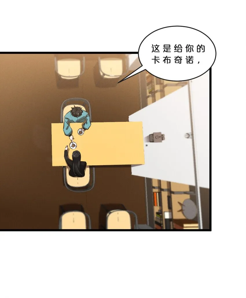 069 “月亮”先生 第34页