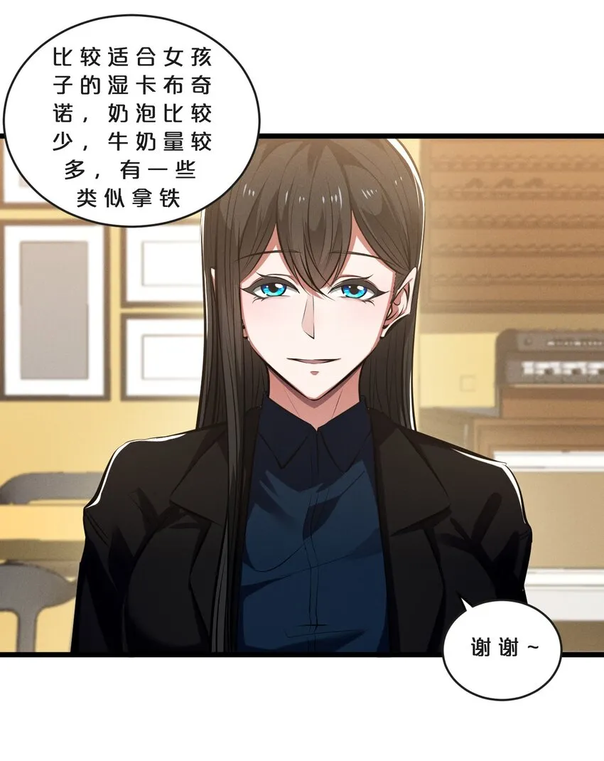 069 “月亮”先生 第35页