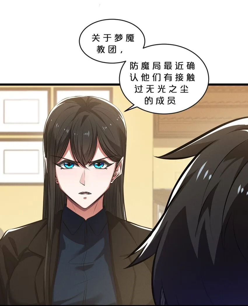 069 “月亮”先生 第37页