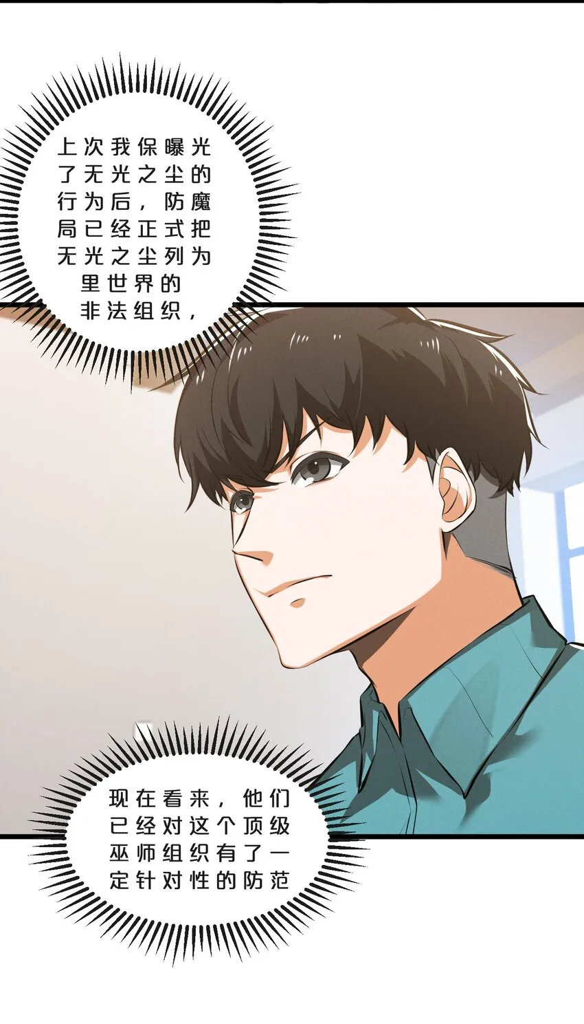 069 “月亮”先生 第38页