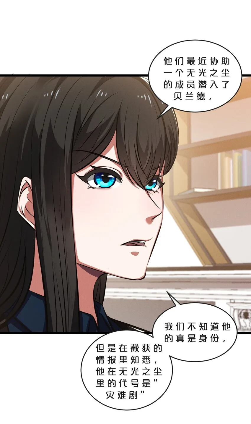 069 “月亮”先生 第39页