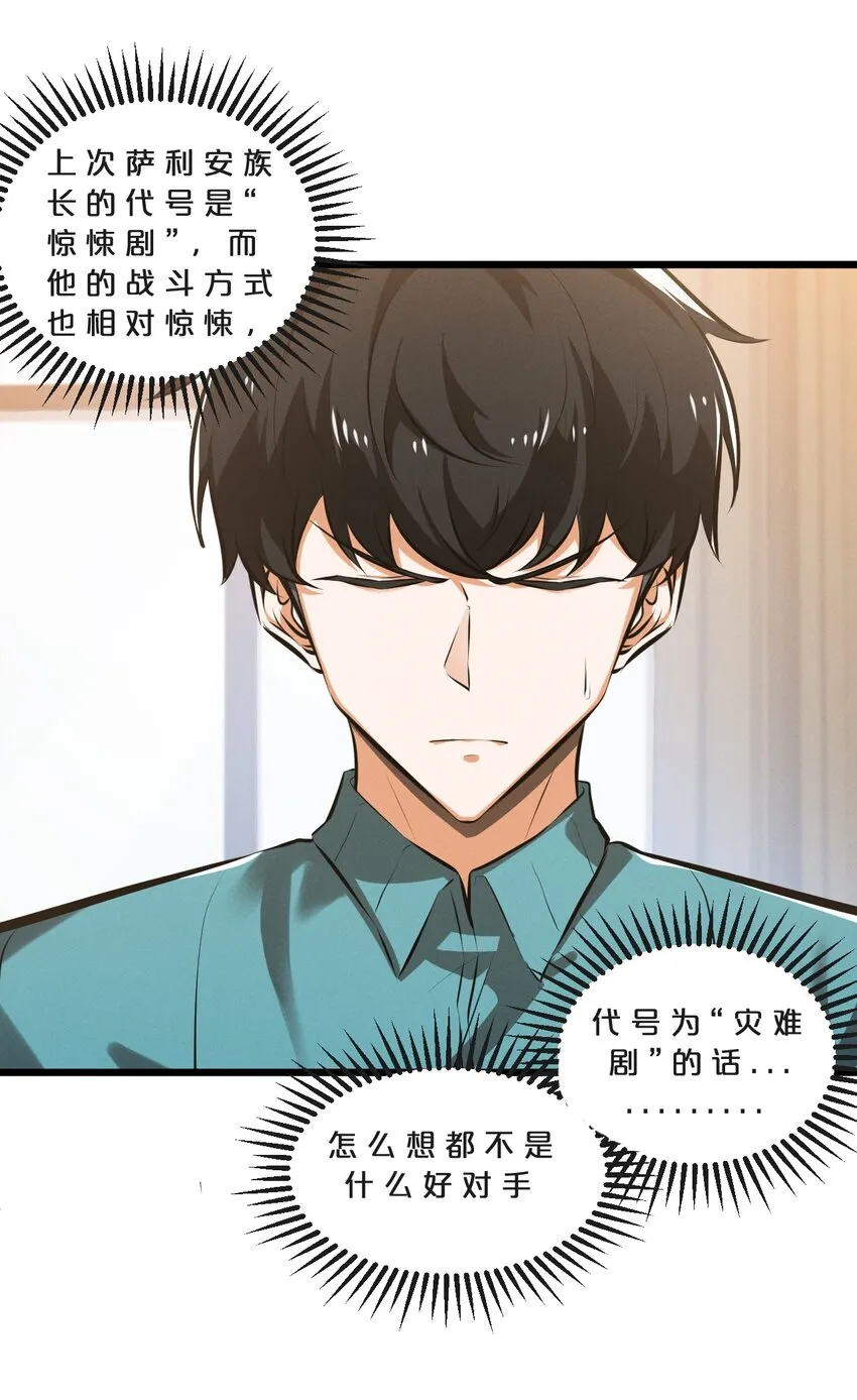 069 “月亮”先生 第40页