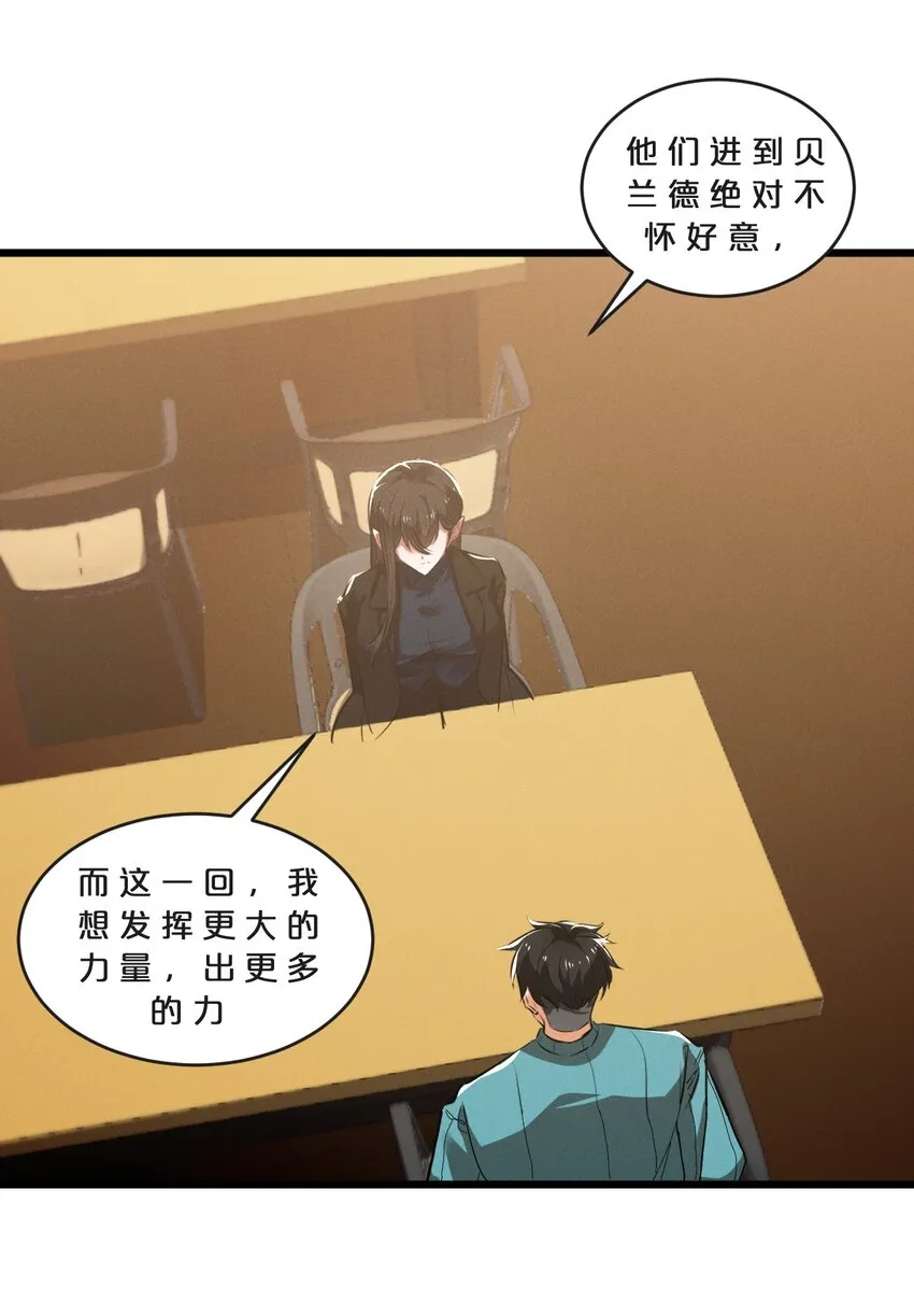 069 “月亮”先生 第41页