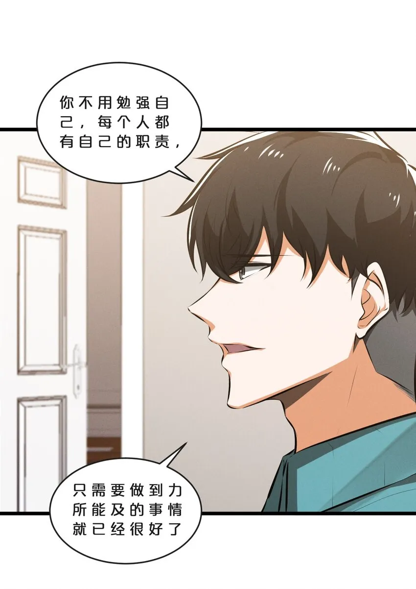 069 “月亮”先生 第42页