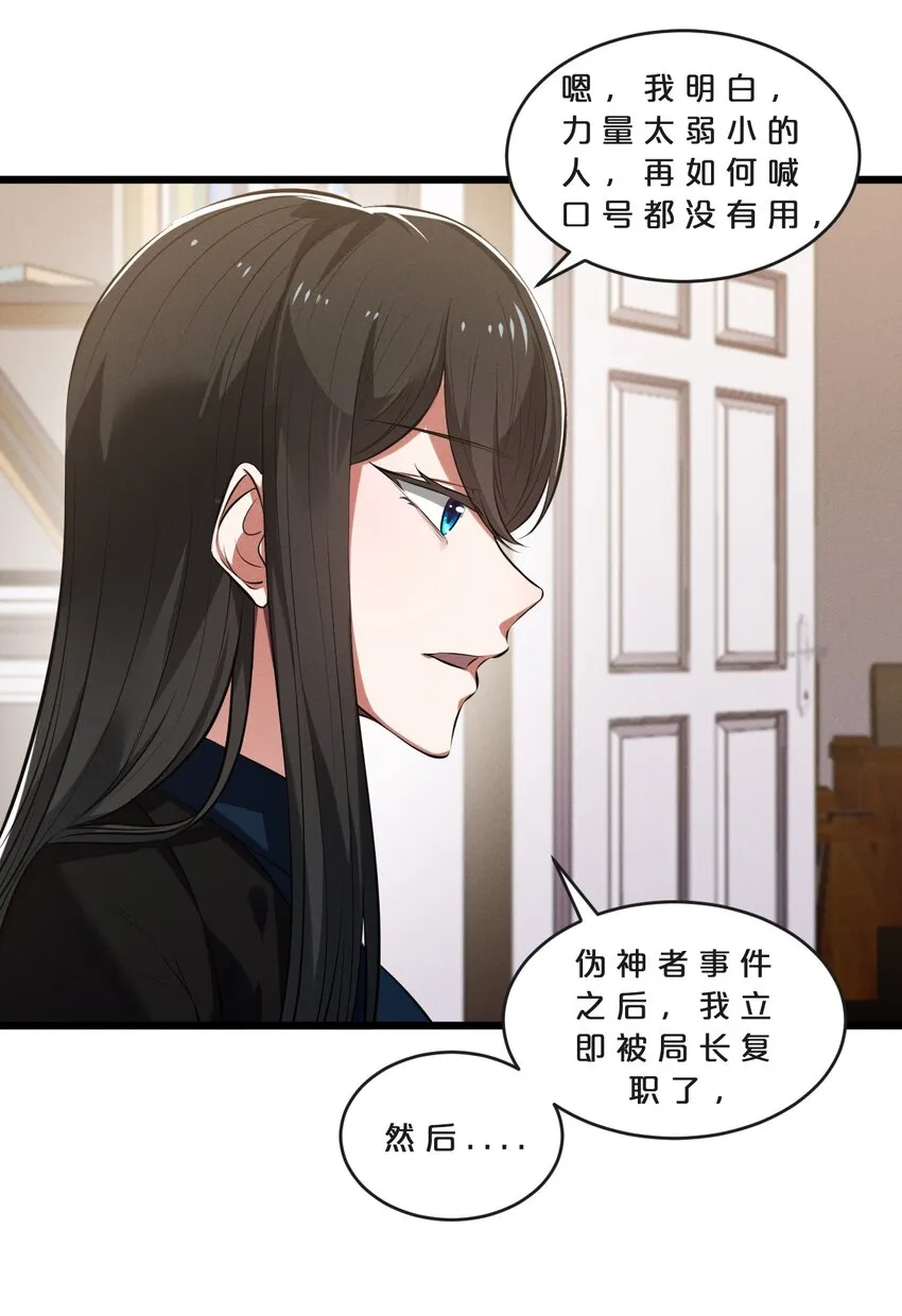 069 “月亮”先生 第43页