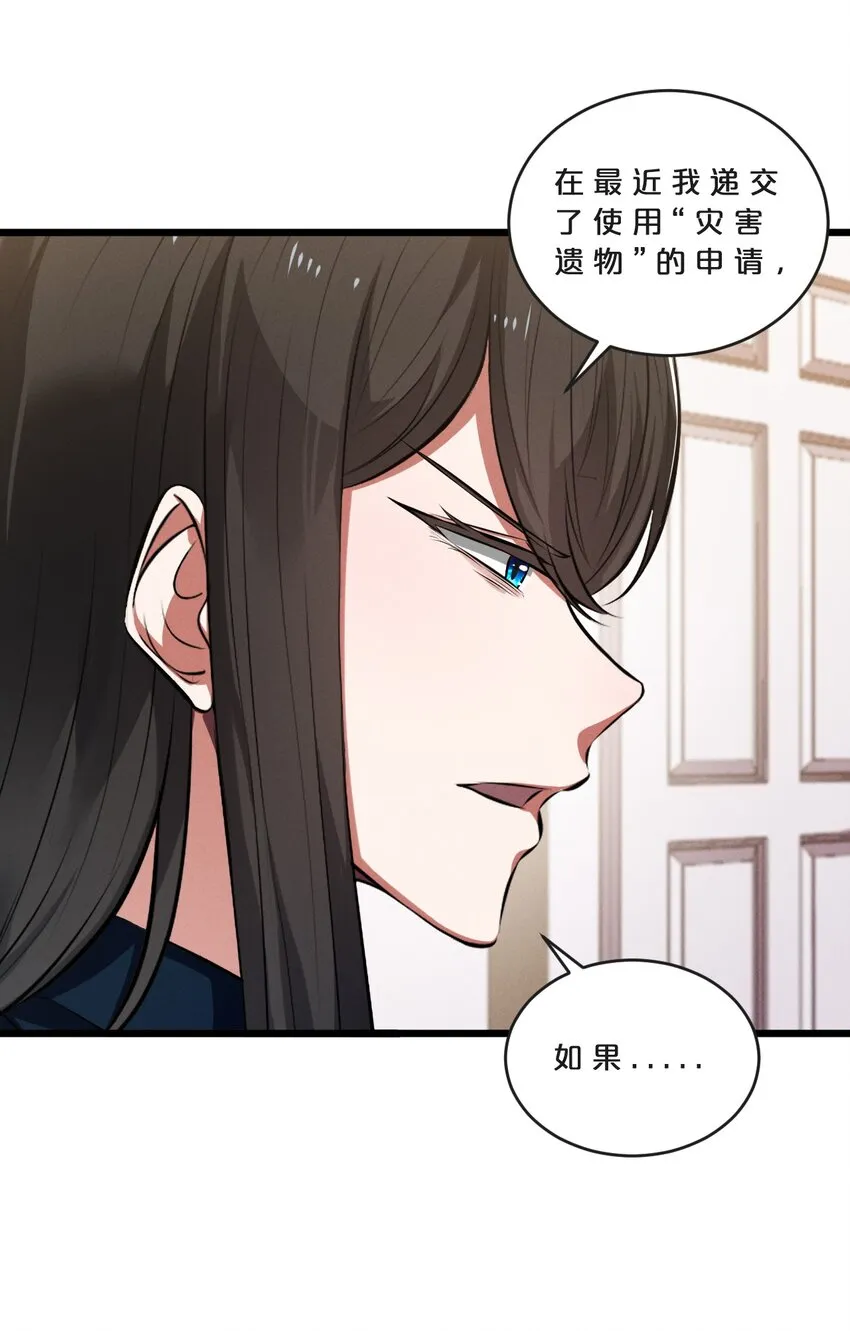069 “月亮”先生 第44页