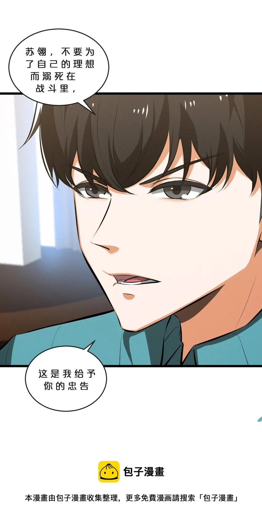 069 “月亮”先生 第50页