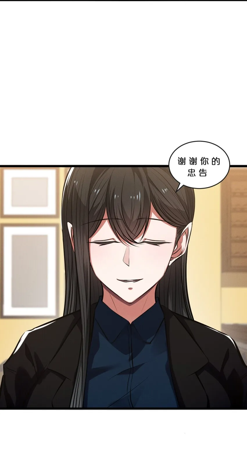 069 “月亮”先生 第52页