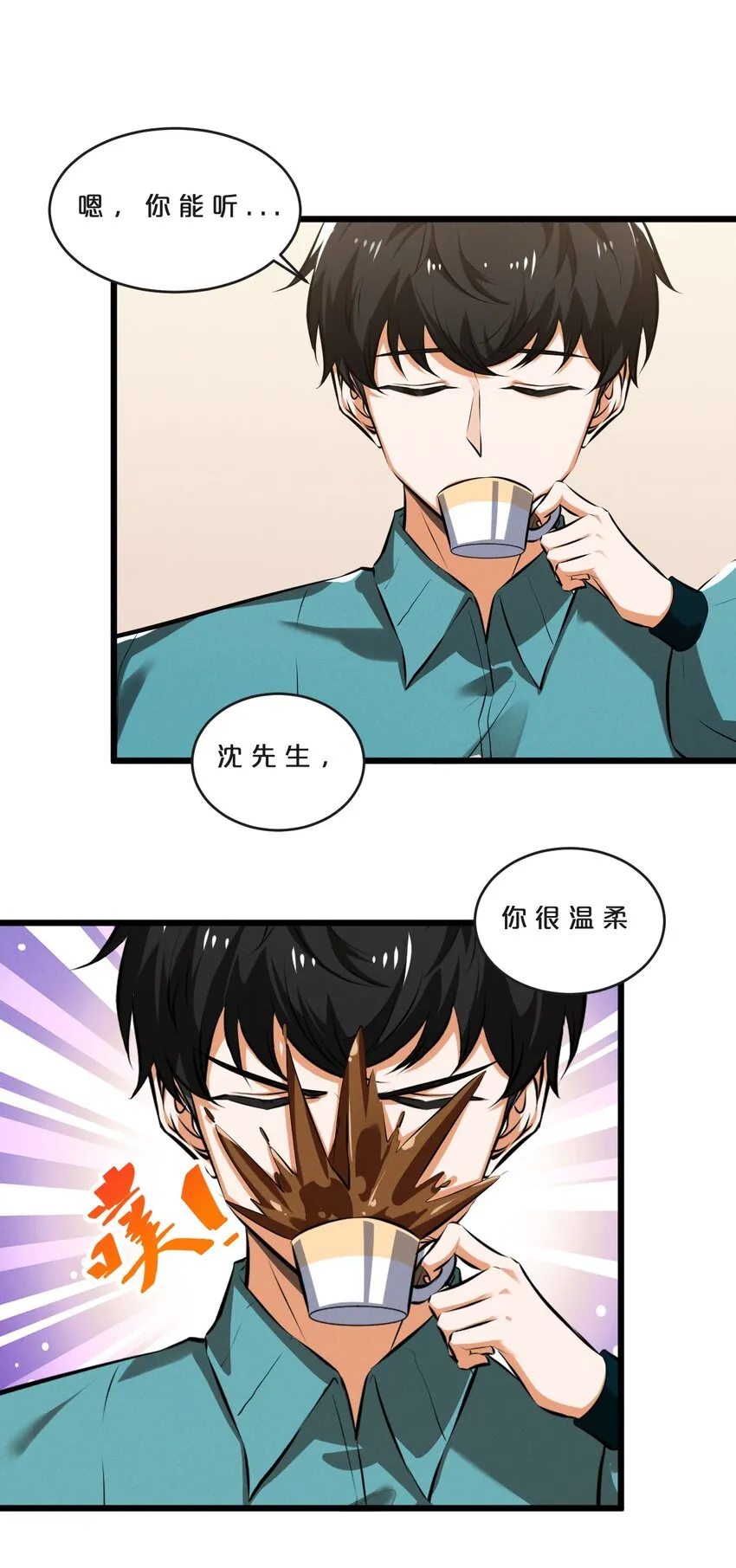 069 “月亮”先生 第53页